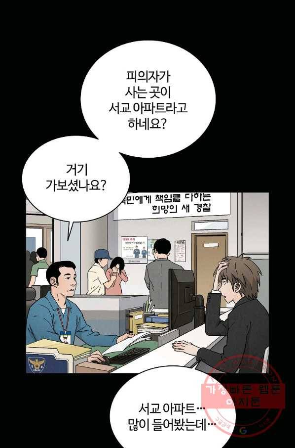 화타가 된 외과의사 1화 18