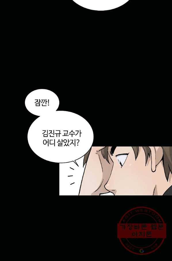 화타가 된 외과의사 1화 19