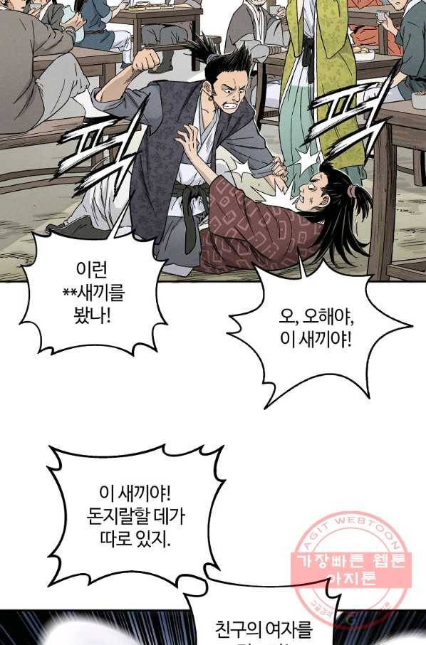 화타가 된 외과의사 11화 3