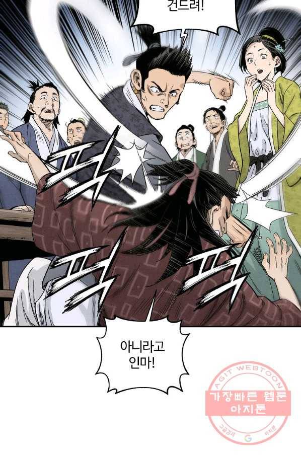 화타가 된 외과의사 11화 4