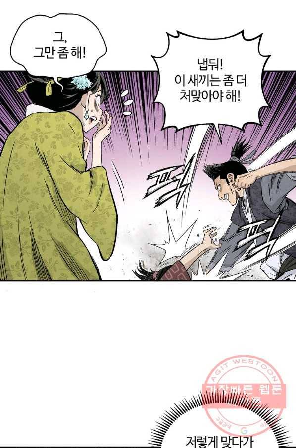 화타가 된 외과의사 11화 5