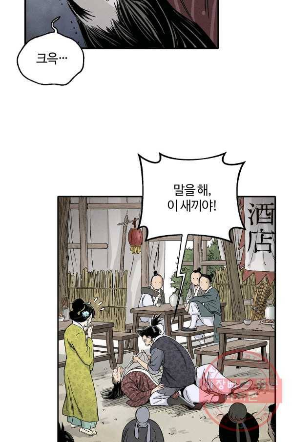 화타가 된 외과의사 11화 9