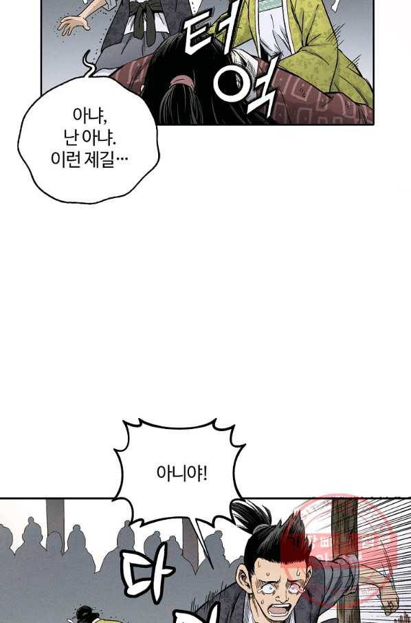 화타가 된 외과의사 11화 13