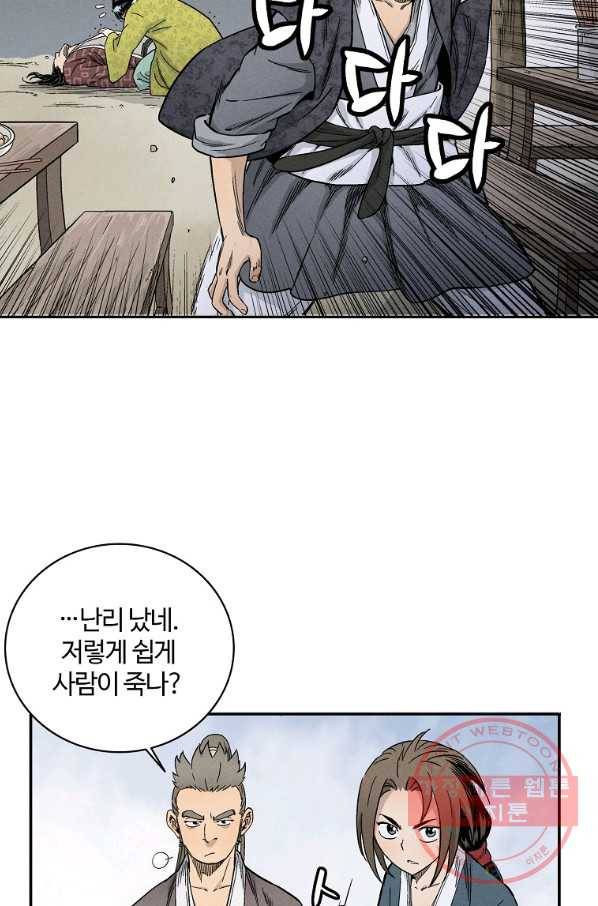 화타가 된 외과의사 11화 14