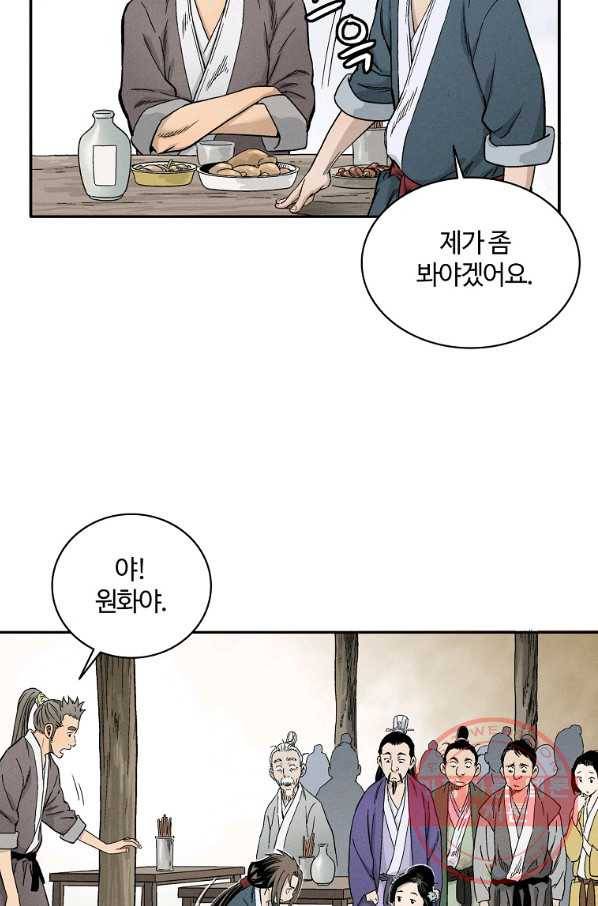 화타가 된 외과의사 11화 15
