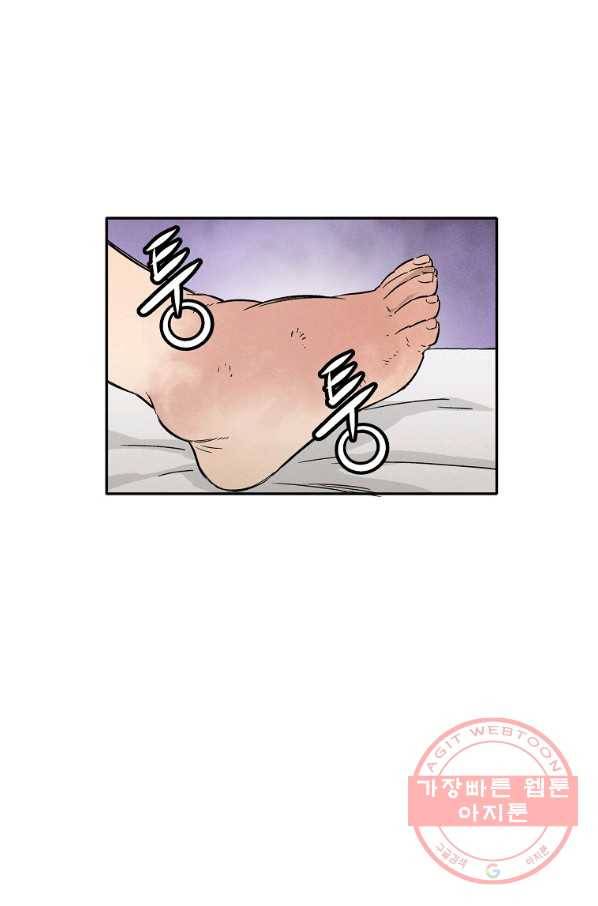화타가 된 외과의사 20화 3