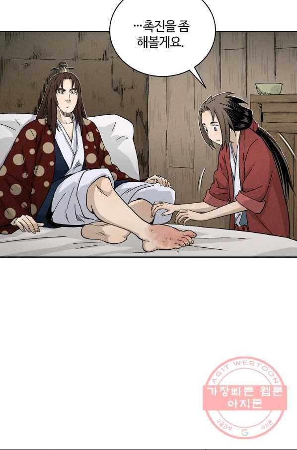 화타가 된 외과의사 20화 6