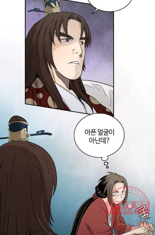 화타가 된 외과의사 20화 8