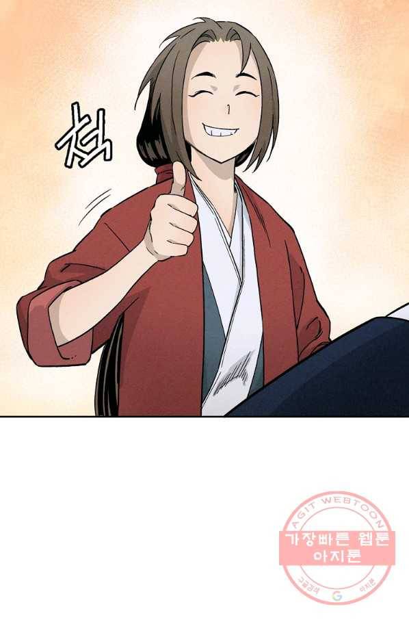 화타가 된 외과의사 20화 16