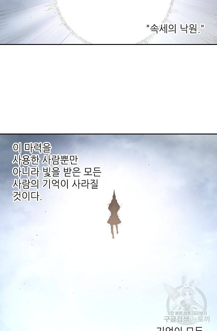 무기가게 사장님 62화 3