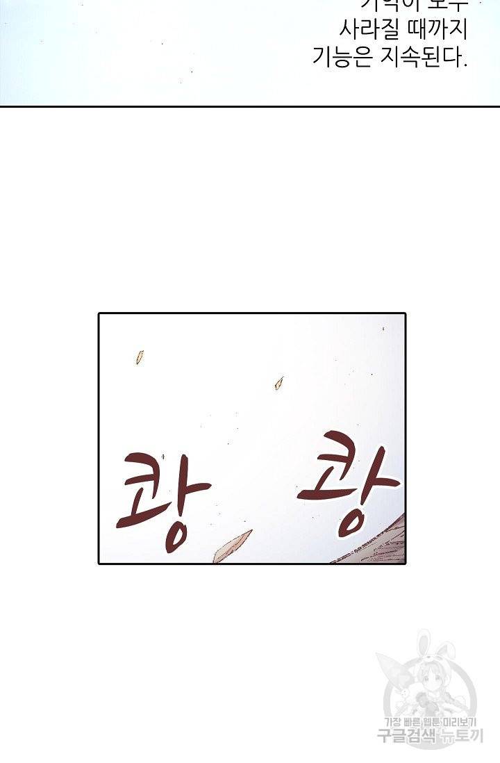 무기가게 사장님 62화 4