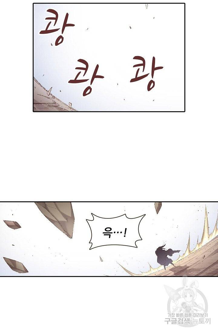 무기가게 사장님 62화 5