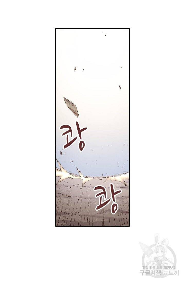 무기가게 사장님 62화 6