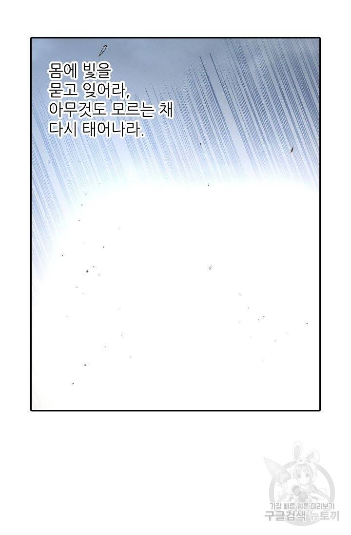 무기가게 사장님 62화 7