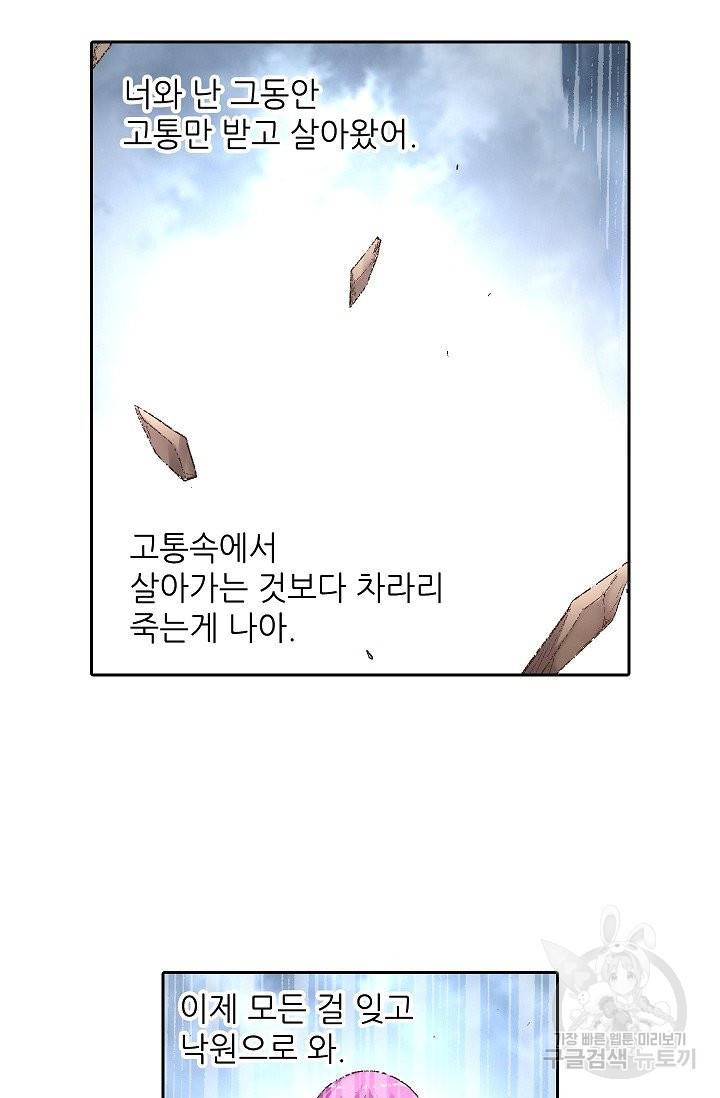무기가게 사장님 62화 8