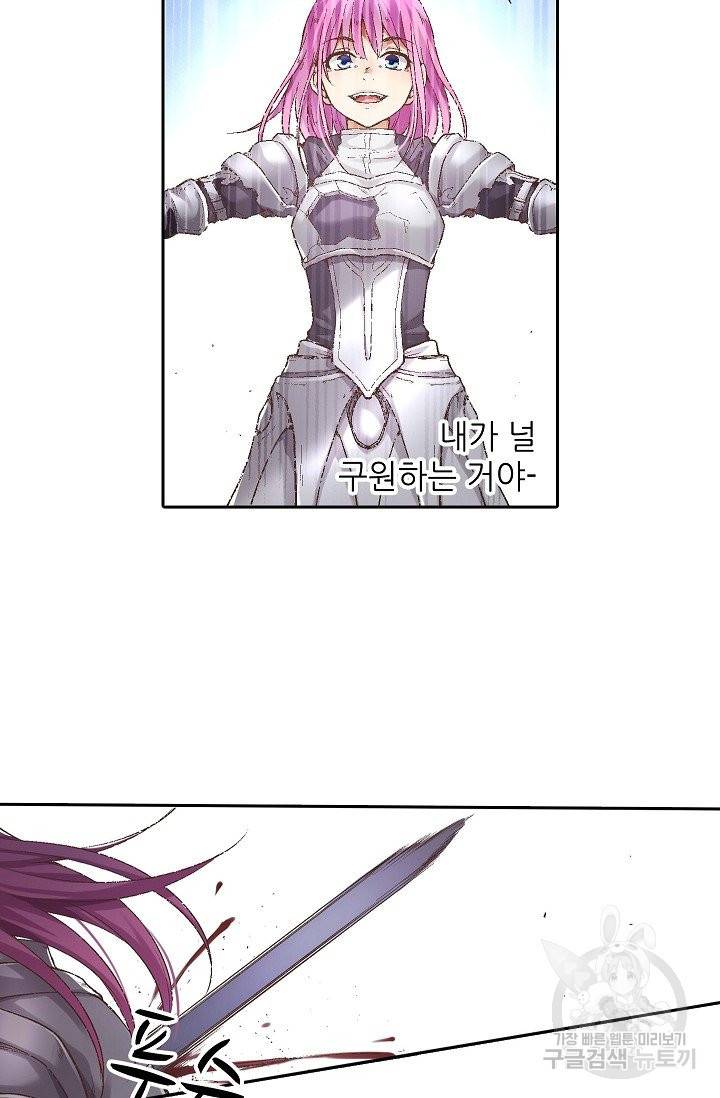 무기가게 사장님 62화 9