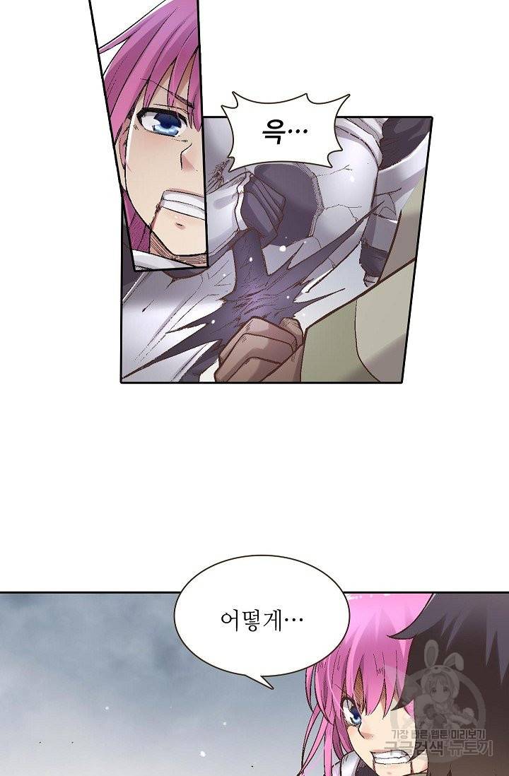 무기가게 사장님 62화 11