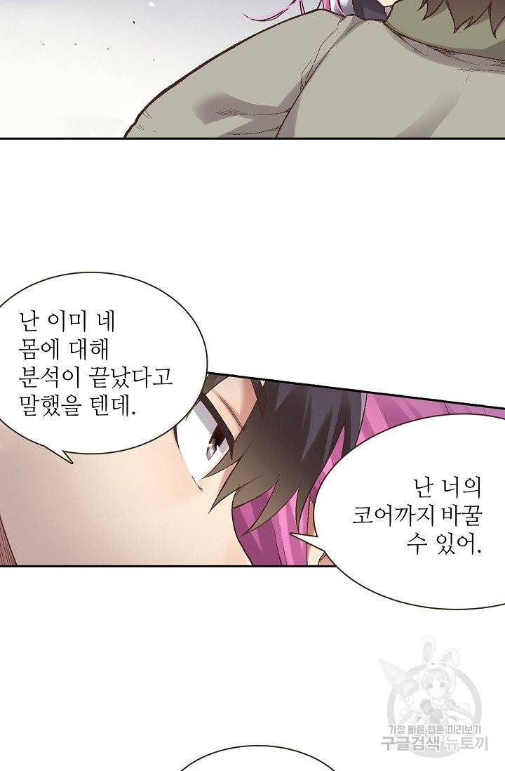 무기가게 사장님 62화 12