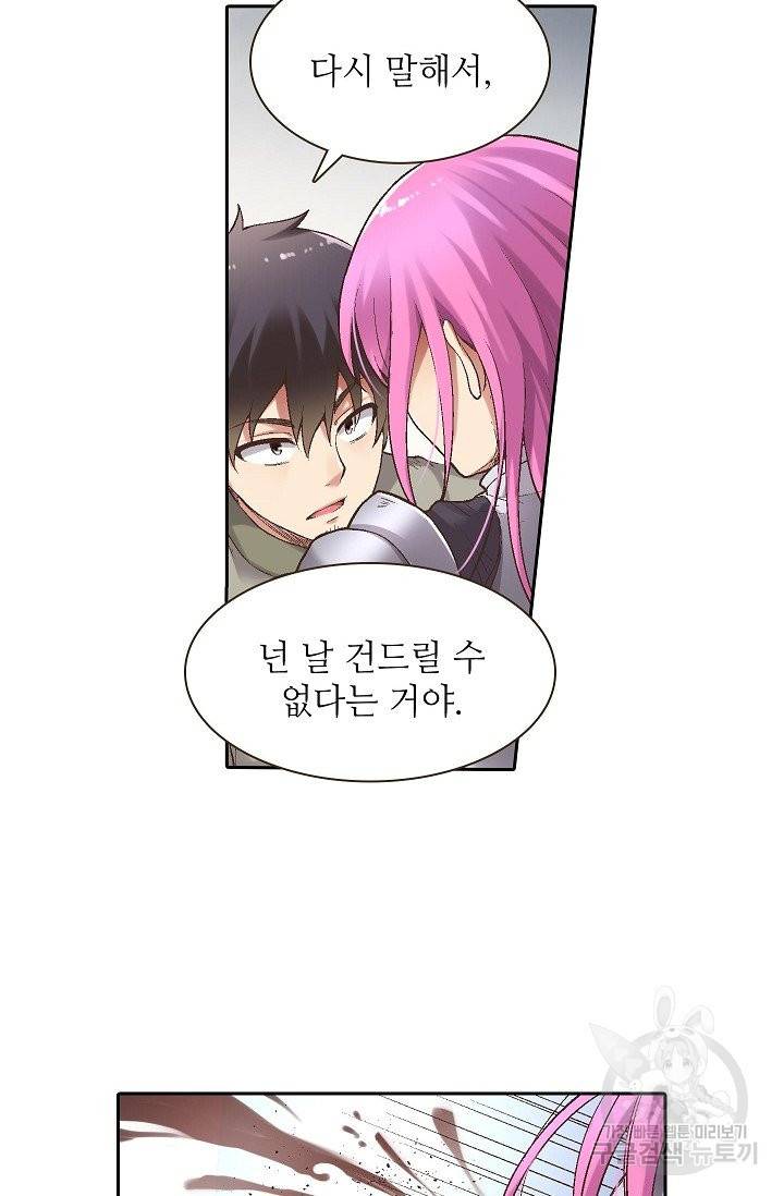 무기가게 사장님 62화 13