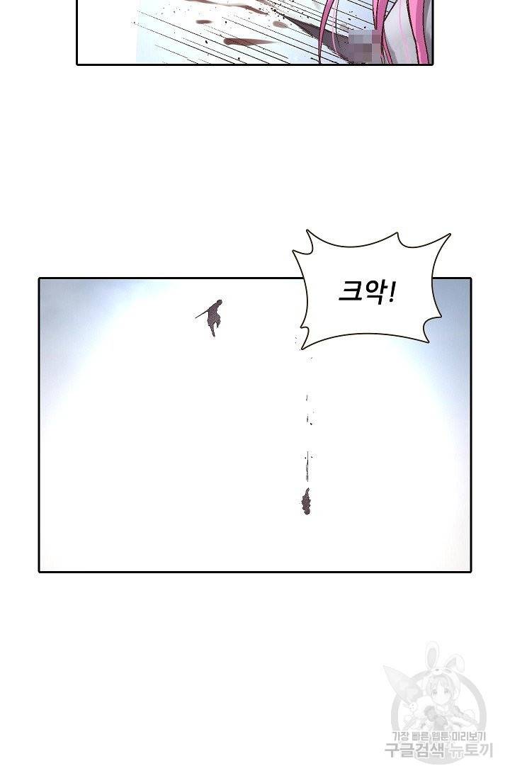 무기가게 사장님 62화 14