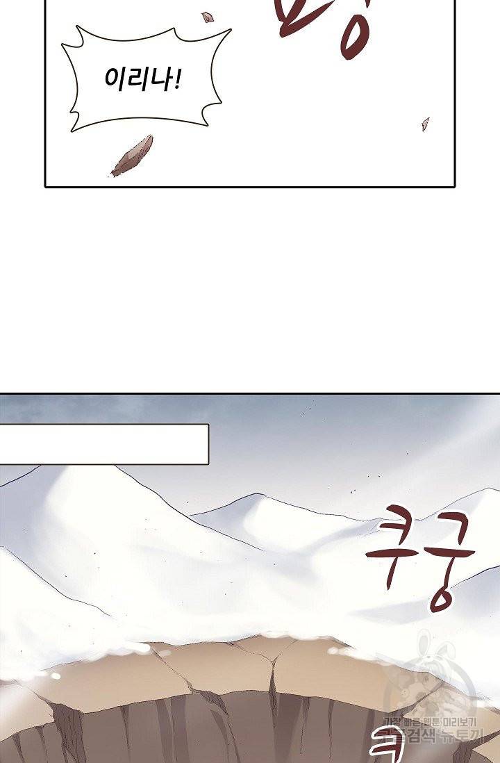무기가게 사장님 62화 19