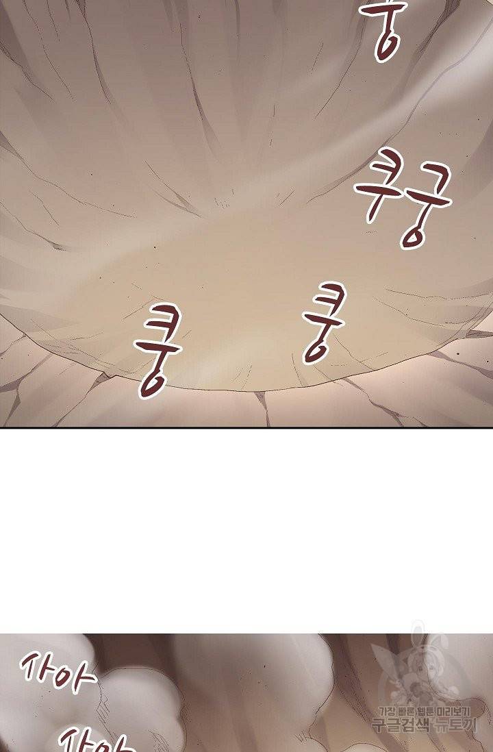 무기가게 사장님 62화 20