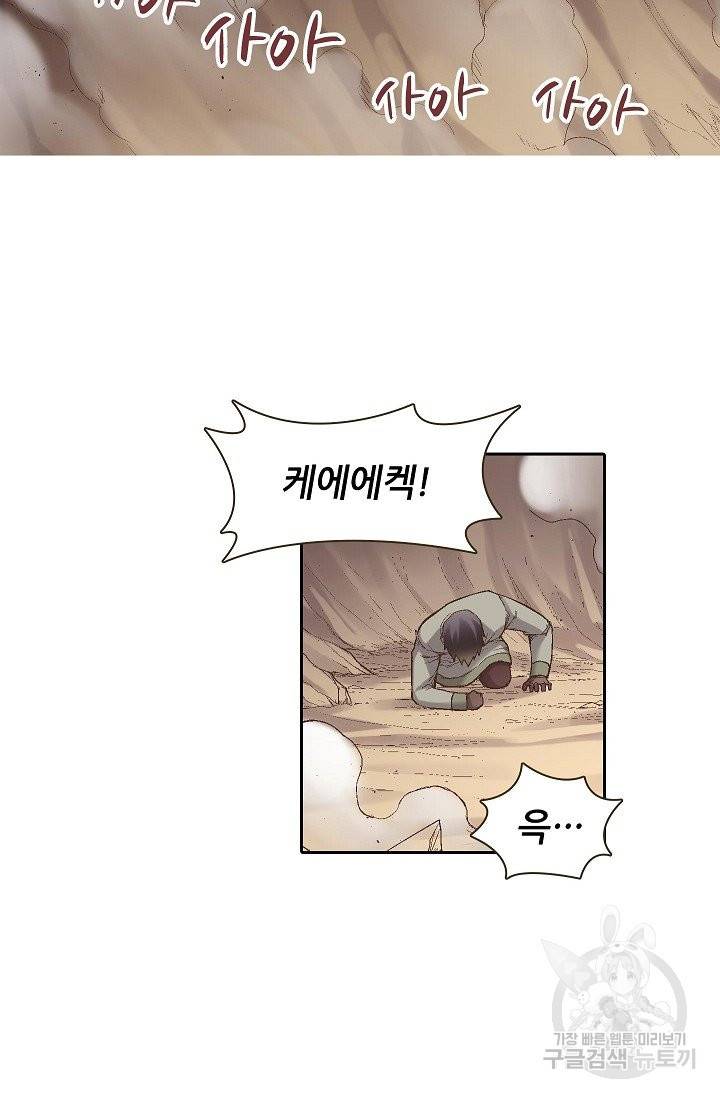무기가게 사장님 62화 21