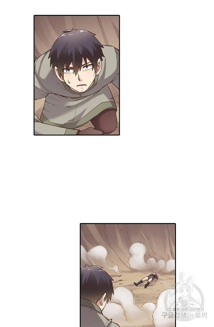 무기가게 사장님 62화 22