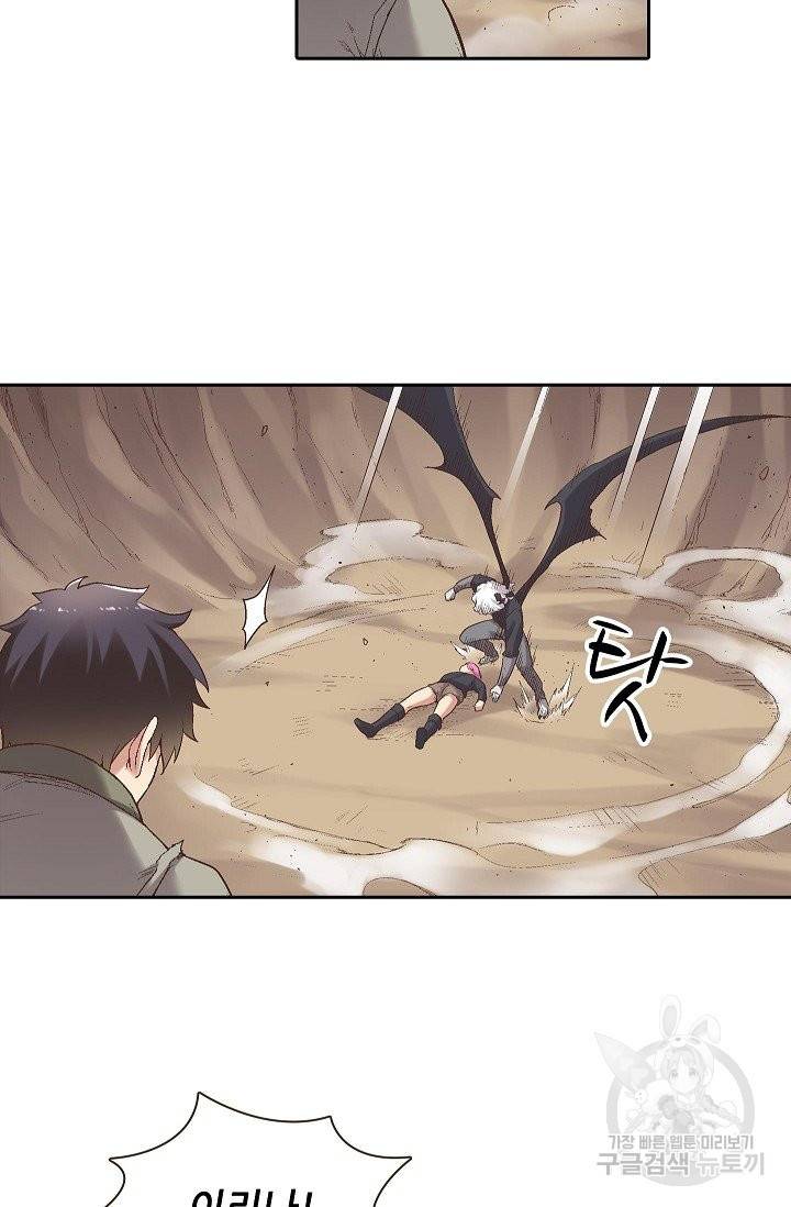 무기가게 사장님 62화 23