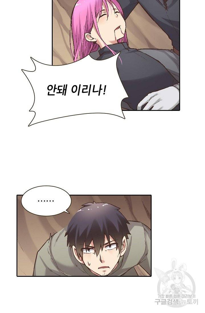 무기가게 사장님 62화 25