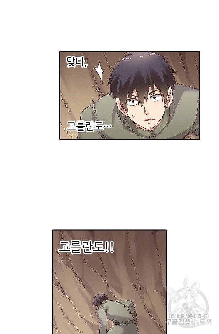무기가게 사장님 62화 26