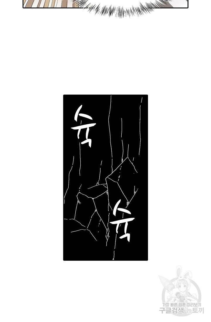 무기가게 사장님 62화 28