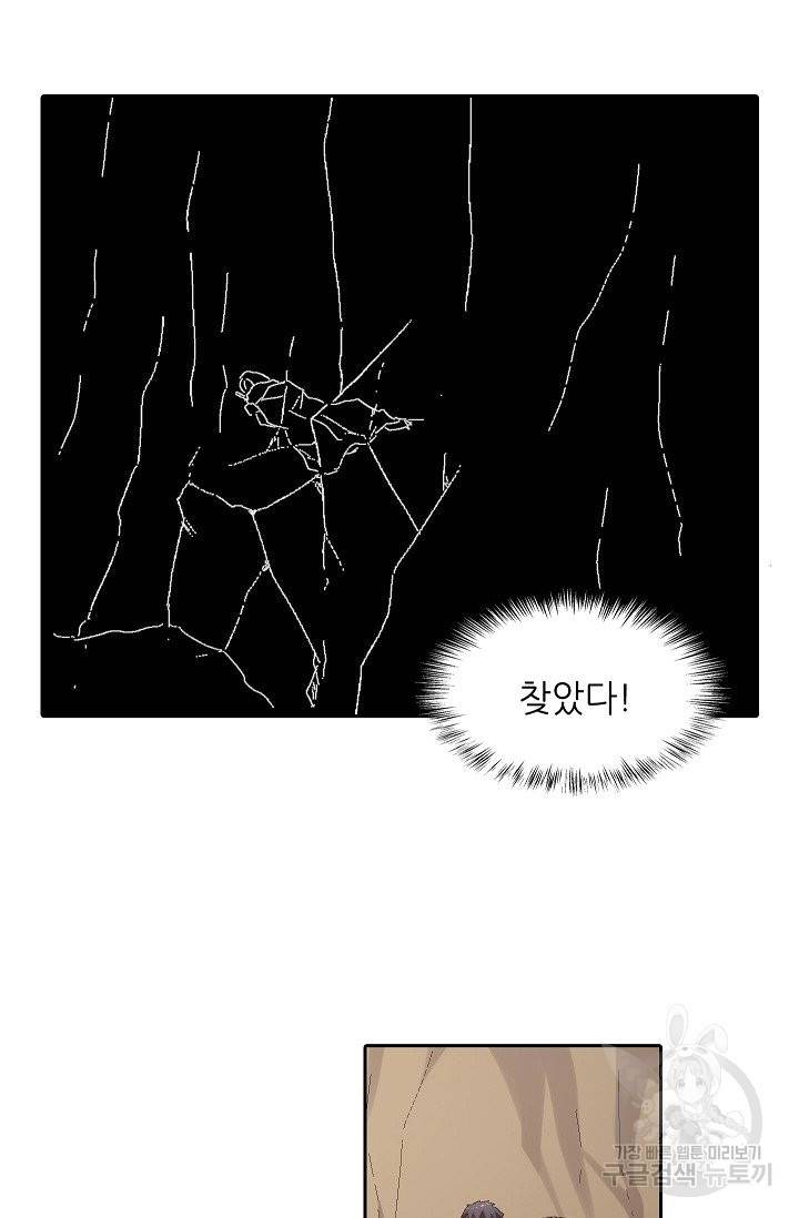 무기가게 사장님 62화 29