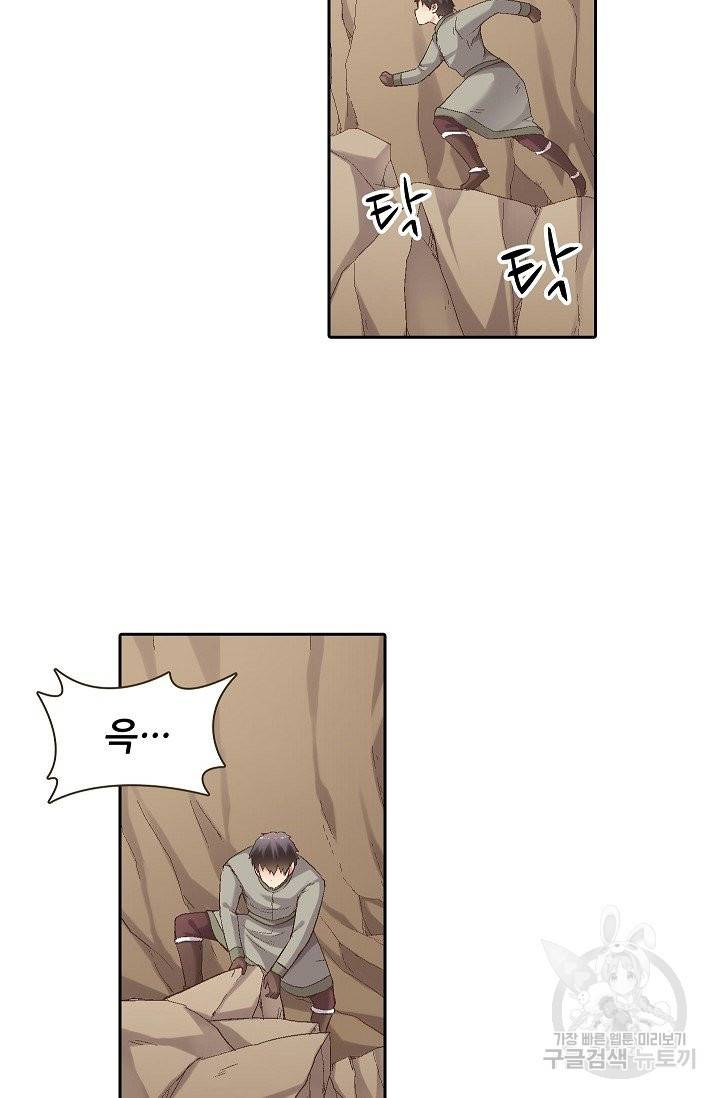 무기가게 사장님 62화 30