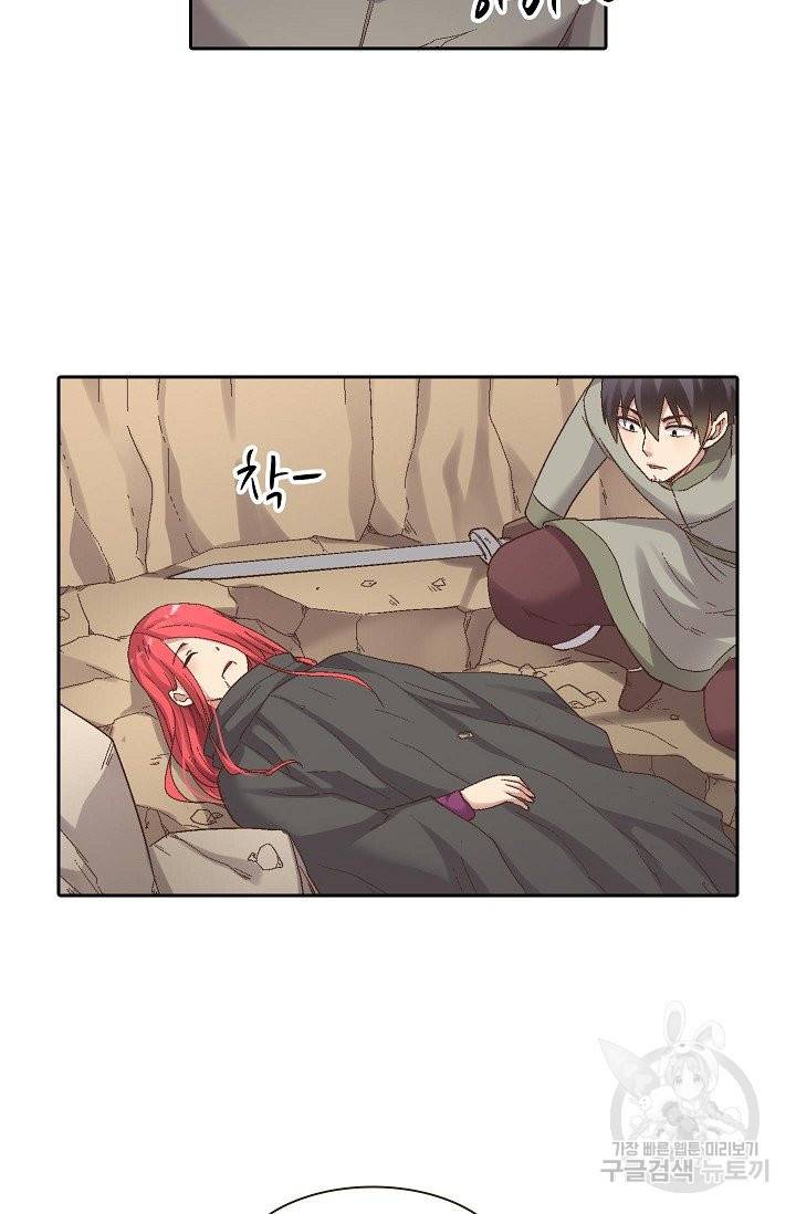 무기가게 사장님 62화 33