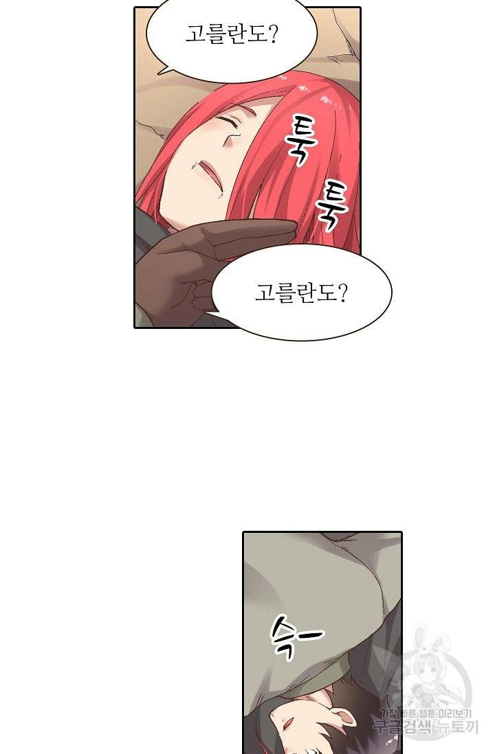 무기가게 사장님 62화 34