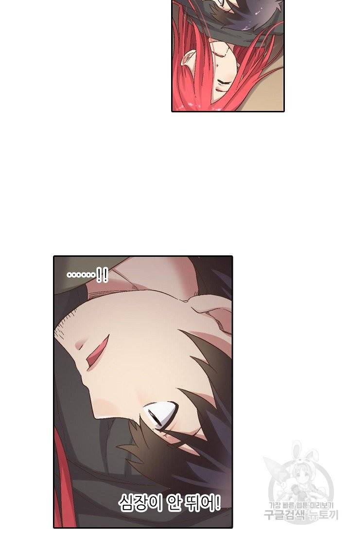 무기가게 사장님 62화 35