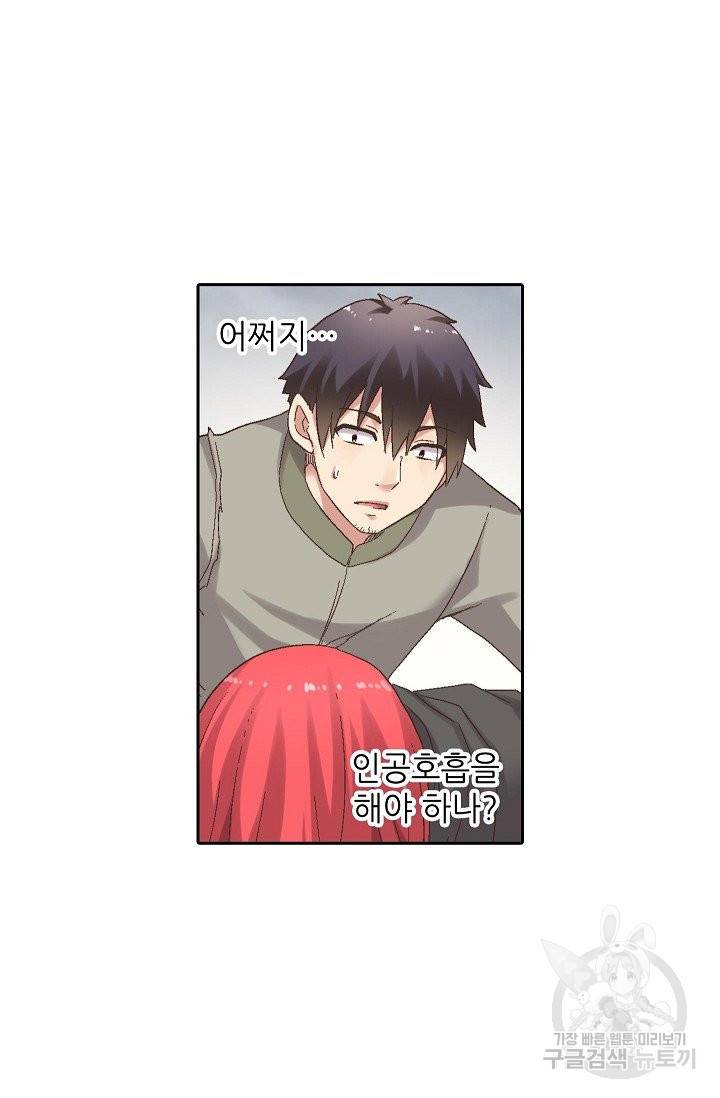 무기가게 사장님 62화 36
