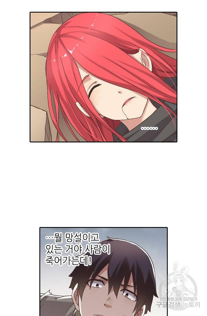 무기가게 사장님 62화 37