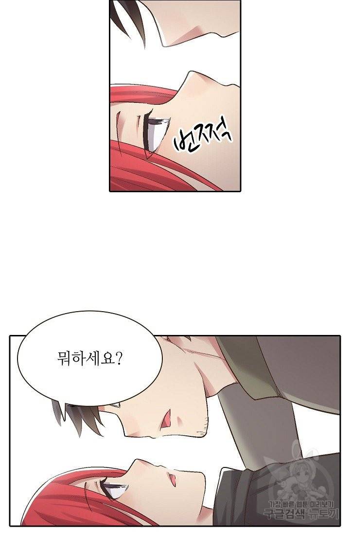 무기가게 사장님 62화 39
