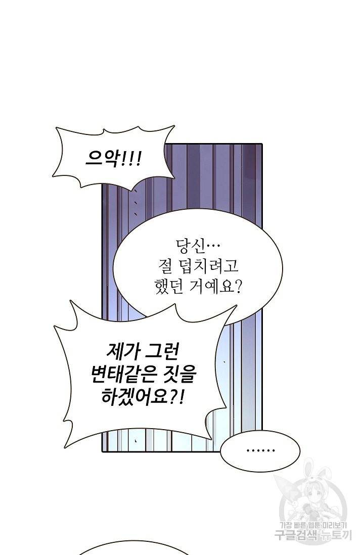 무기가게 사장님 62화 40