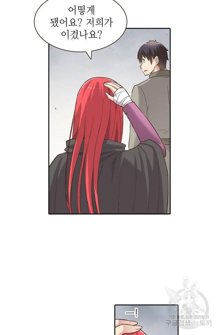 무기가게 사장님 62화 41