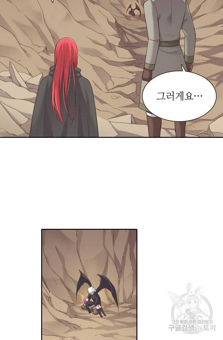 무기가게 사장님 62화 43