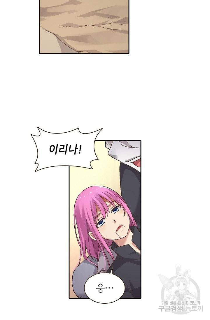무기가게 사장님 62화 44