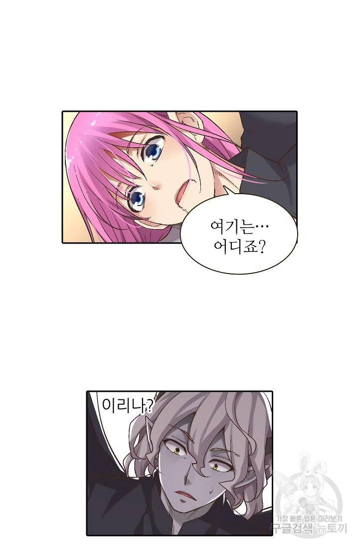 무기가게 사장님 62화 45