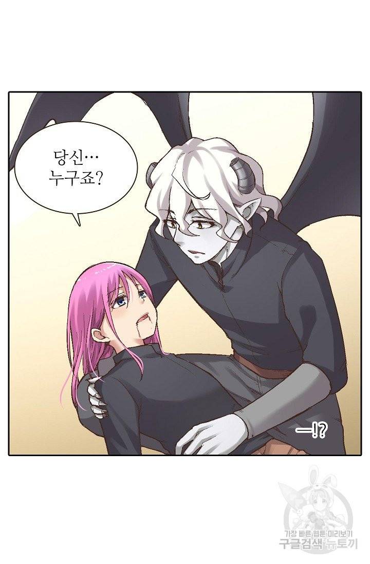 무기가게 사장님 62화 47