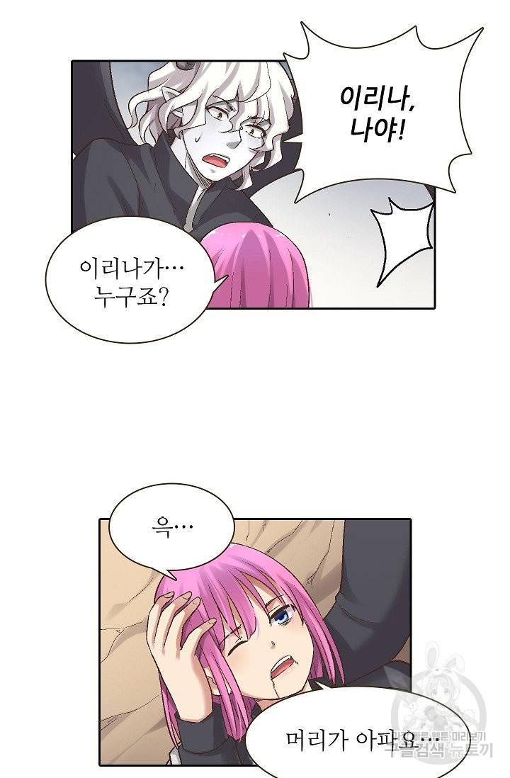 무기가게 사장님 62화 48