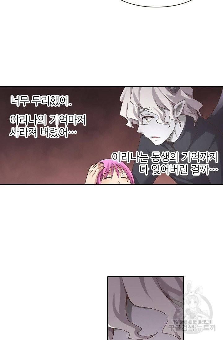 무기가게 사장님 62화 49