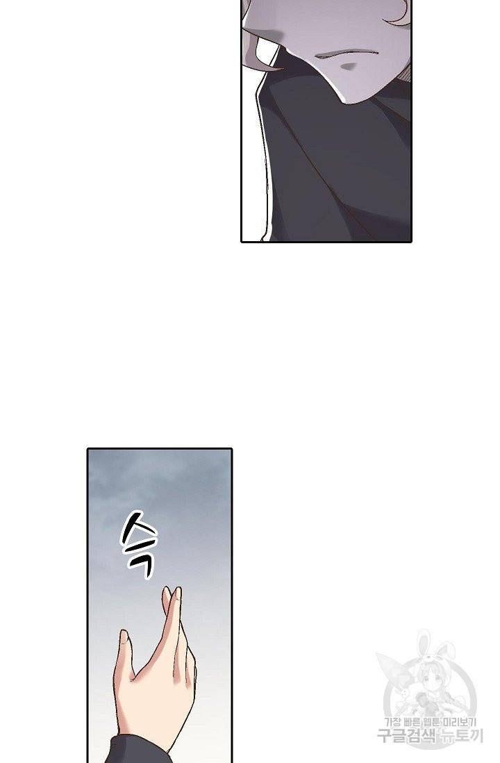 무기가게 사장님 62화 50