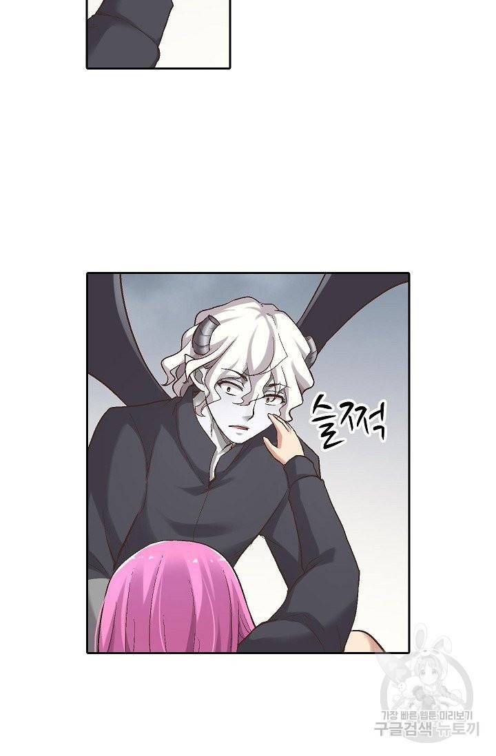 무기가게 사장님 62화 51